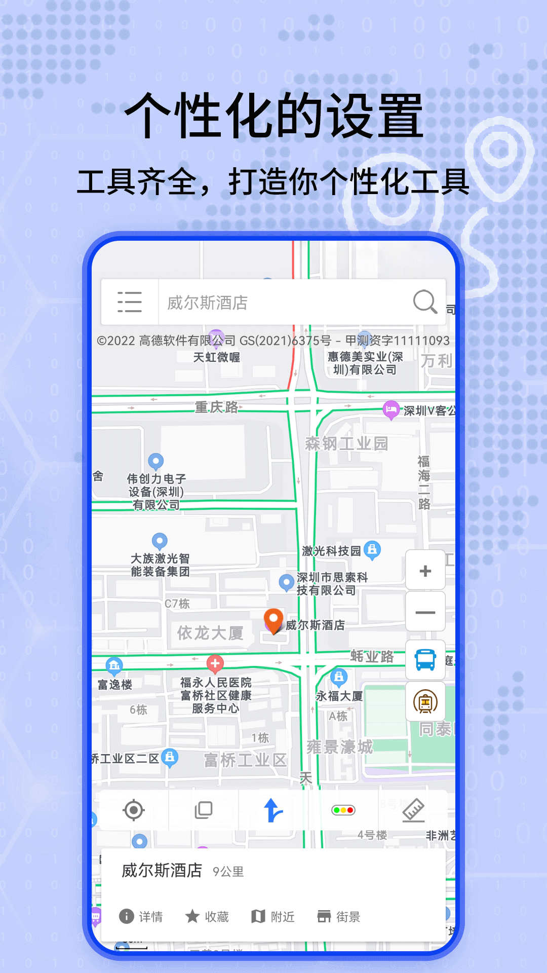 全景实况导航地图截图3