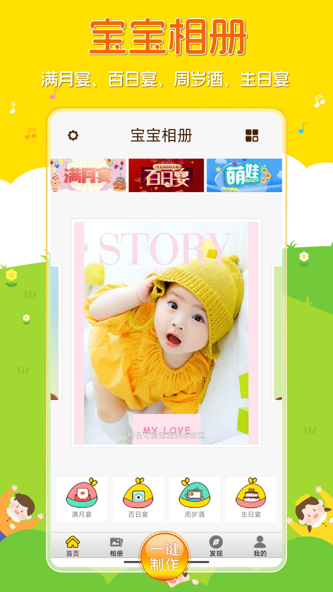 宝宝相册截图5