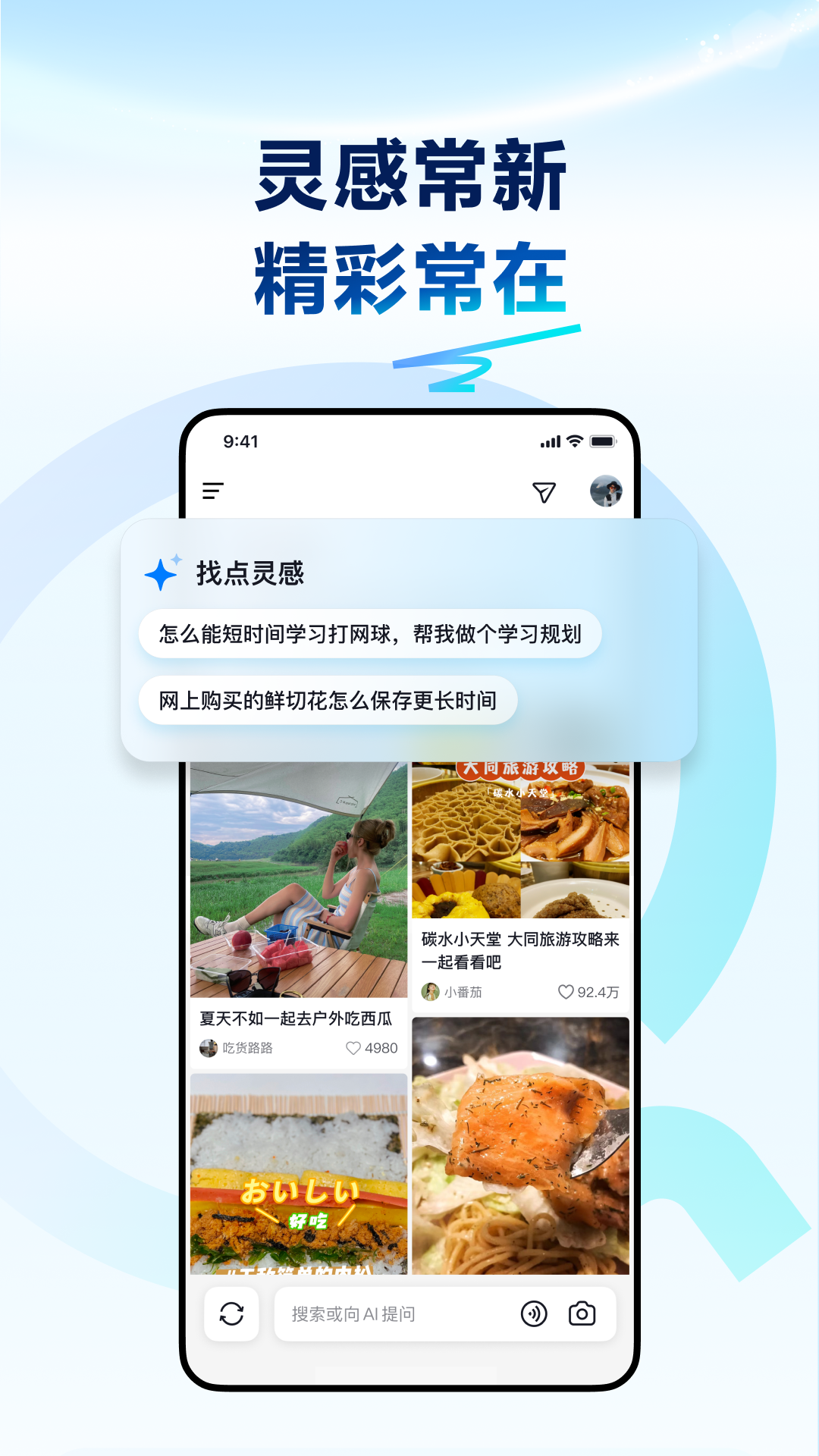 抖音搜索截图5