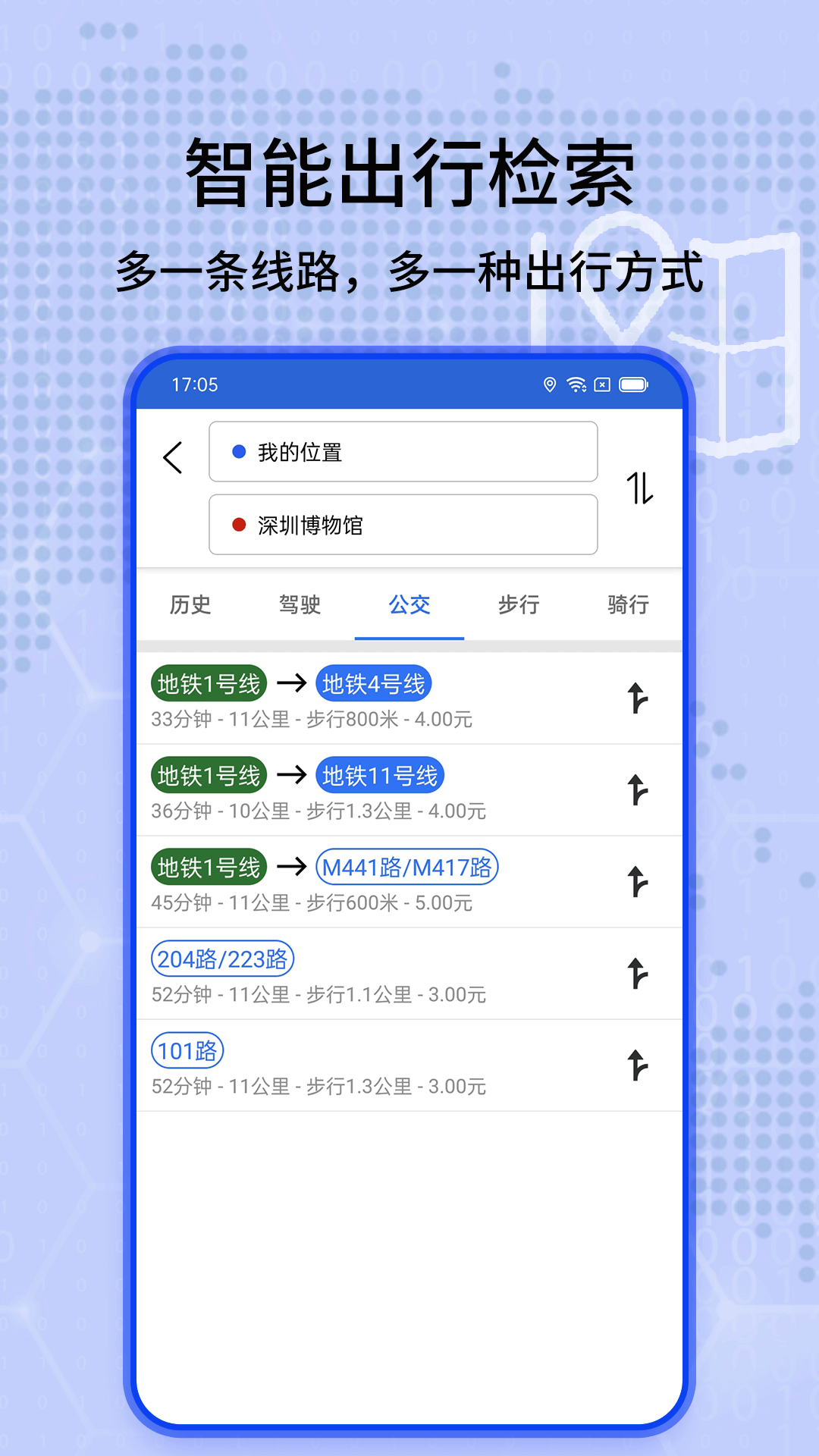 全景实况导航地图截图4