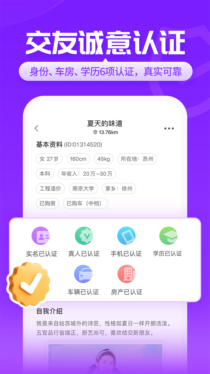 爱聊截图3