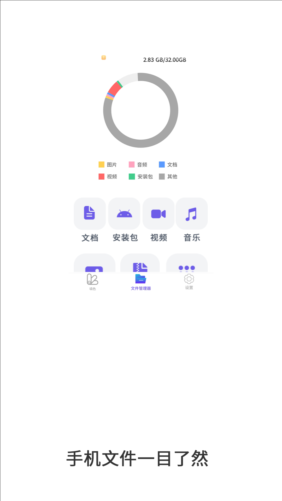 油画绘涂截图2