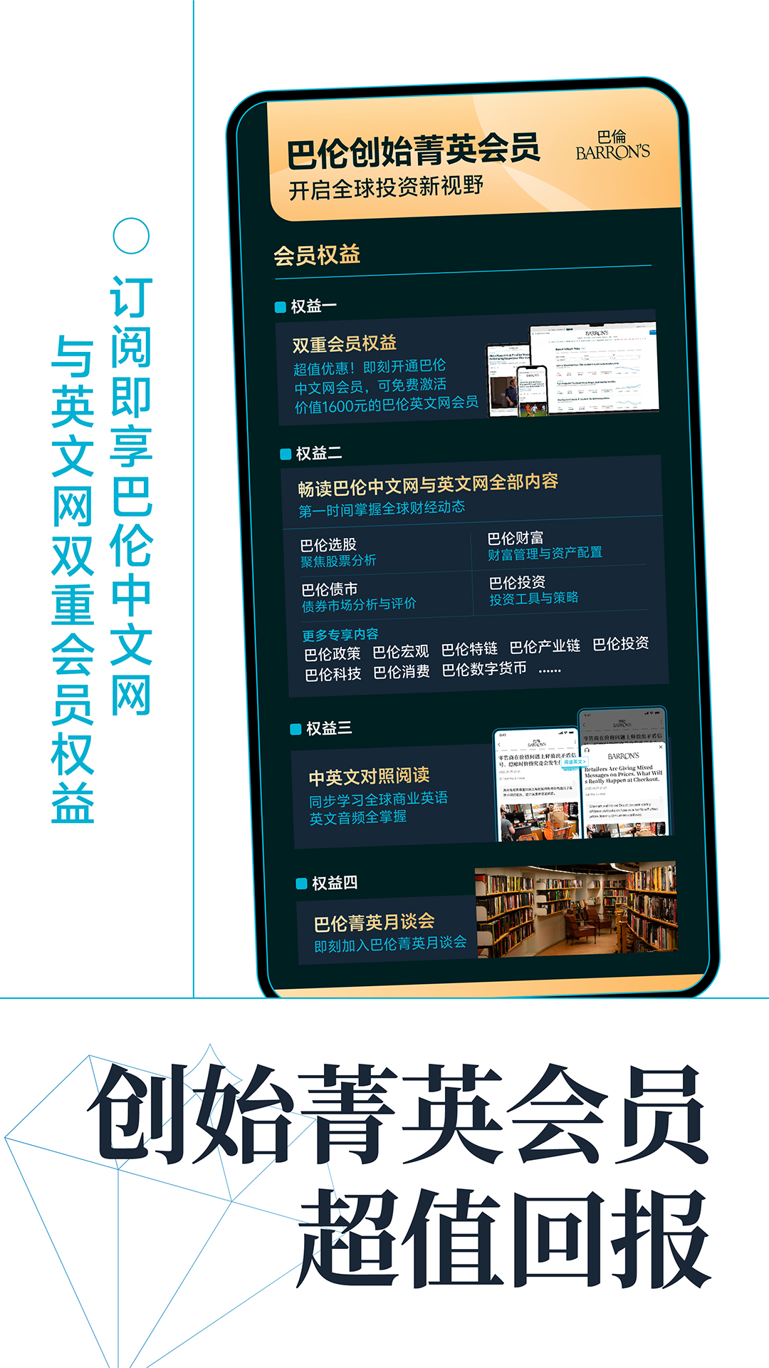 巴伦截图5