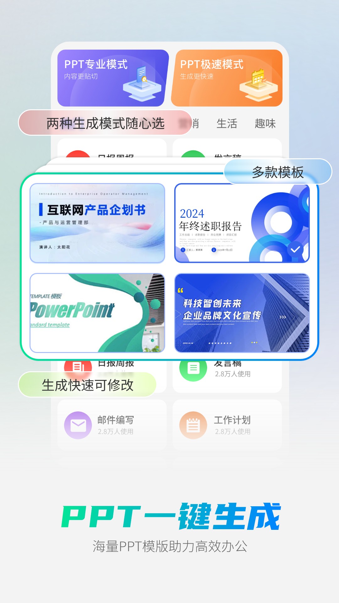 全能AI智能助手截图1