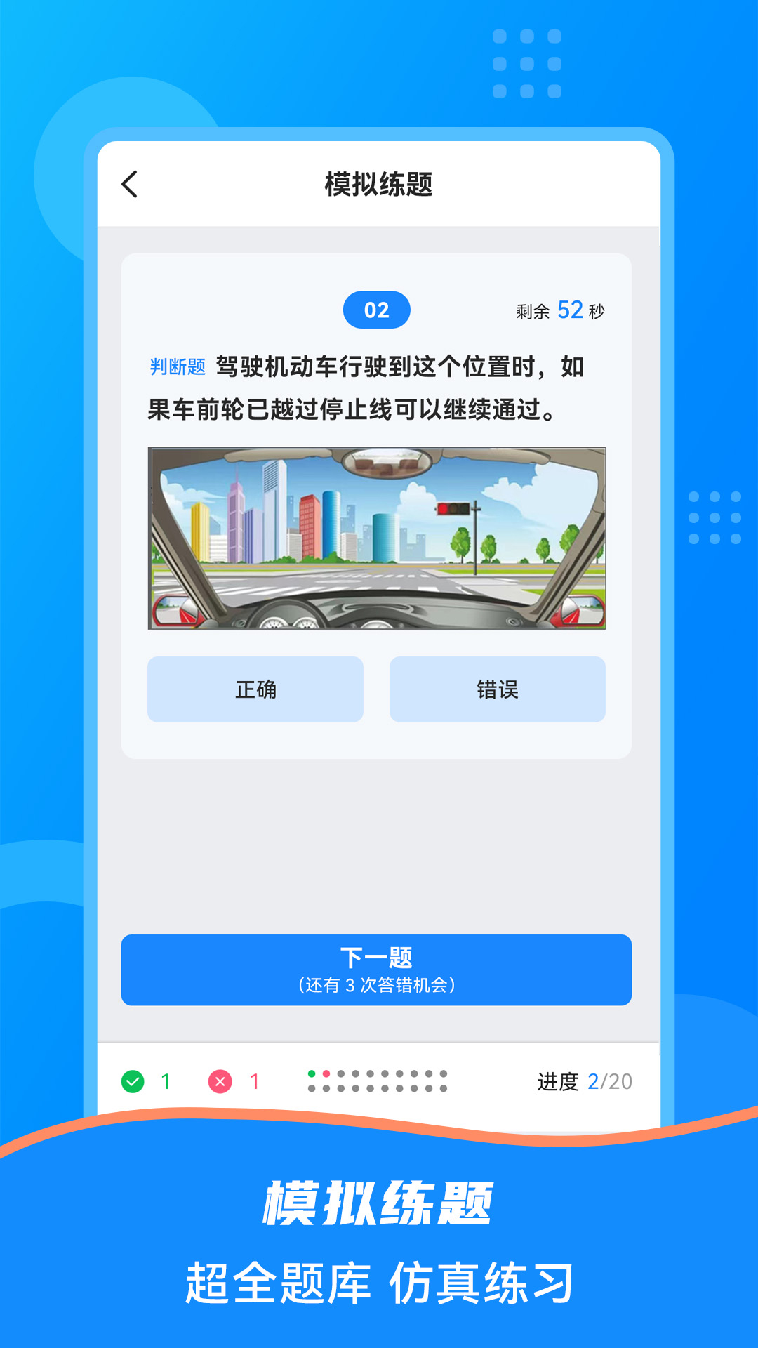 学法减分宝盒截图3