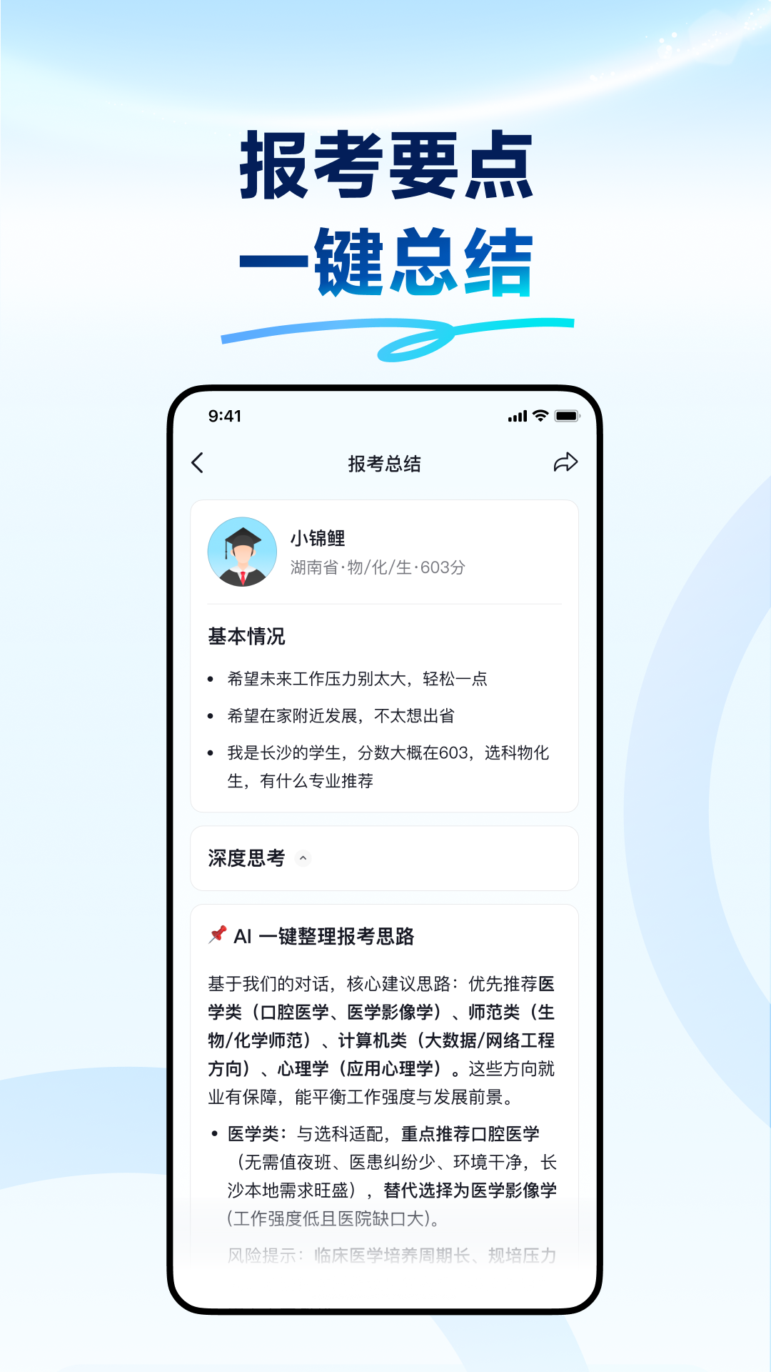 抖音搜索截图4