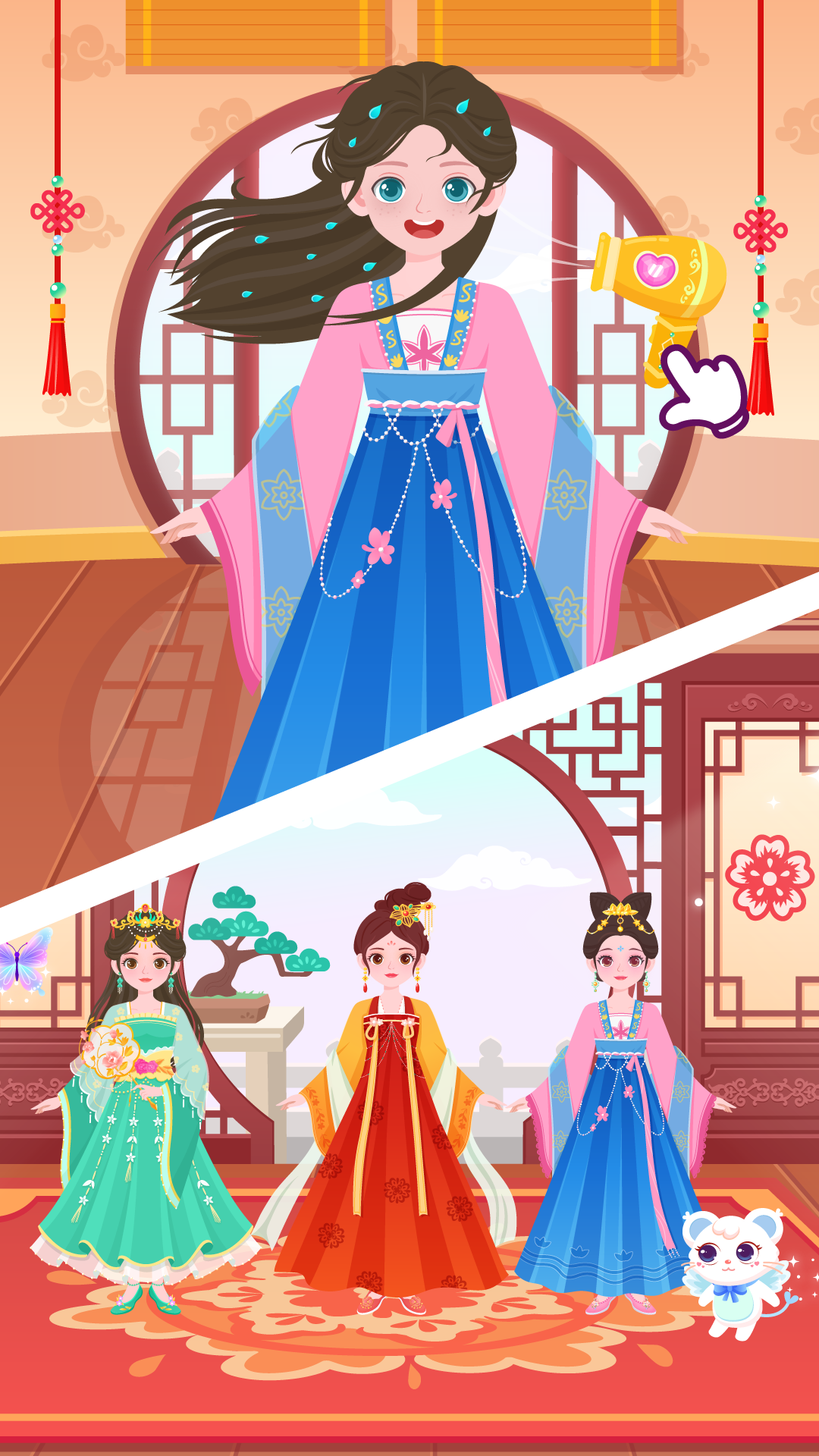 公主化装舞会截图4