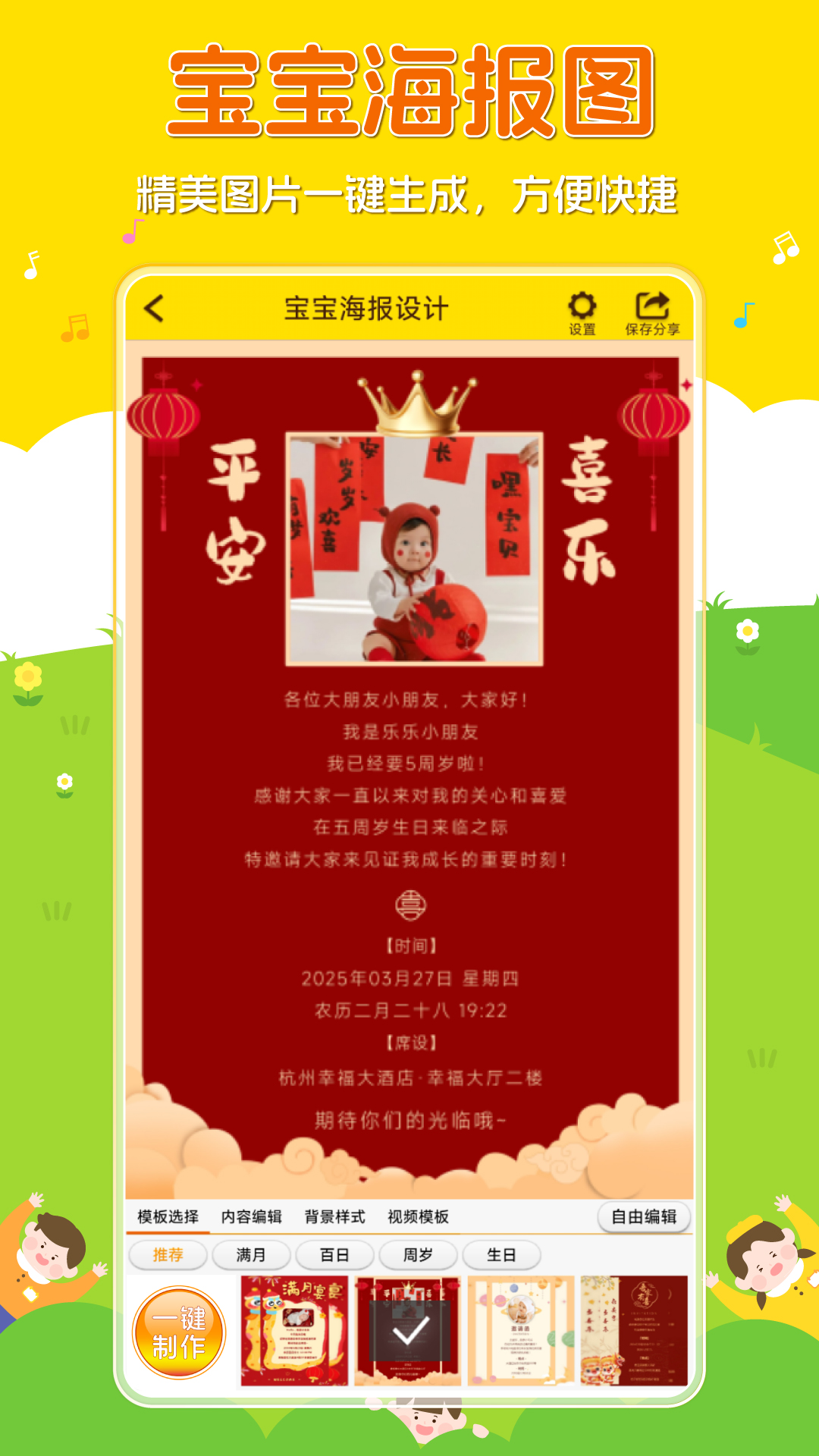 宝宝相册截图3
