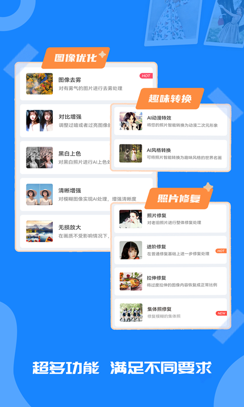 修复老照片截图3