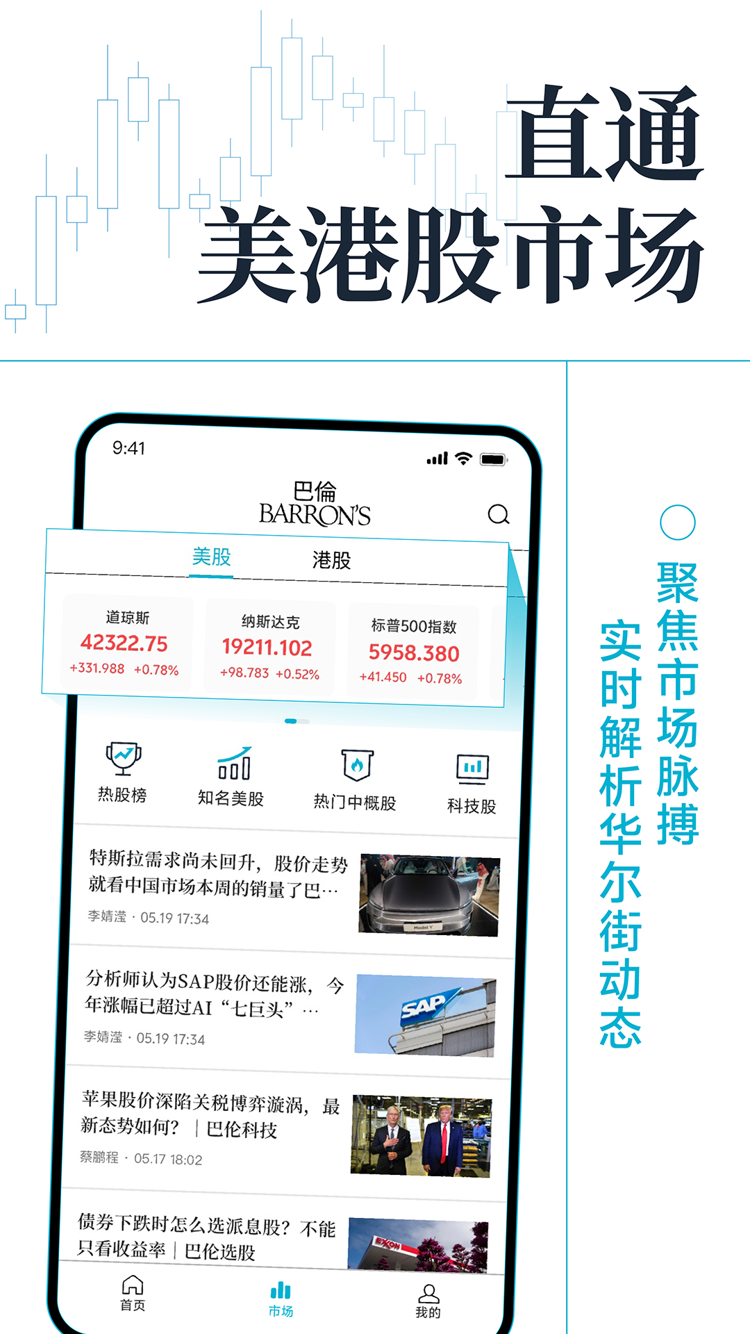 巴伦截图3