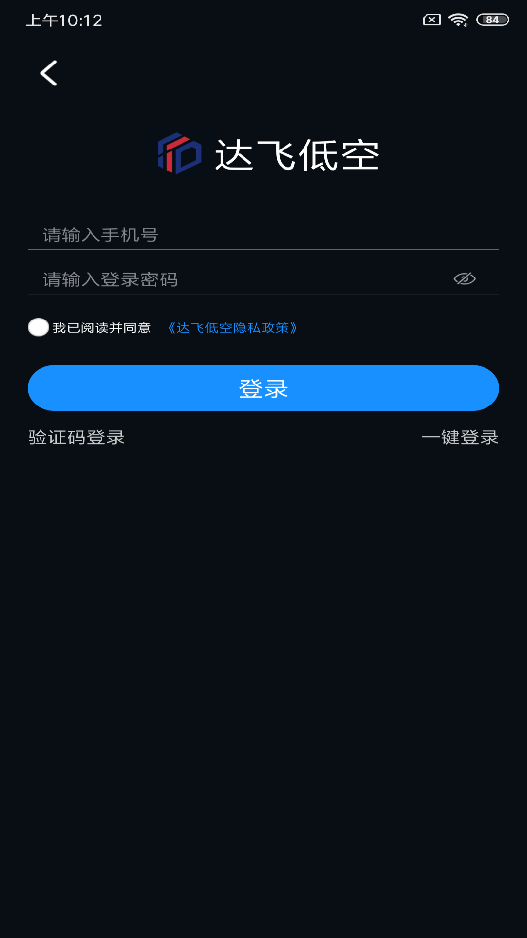 达飞低空截图3