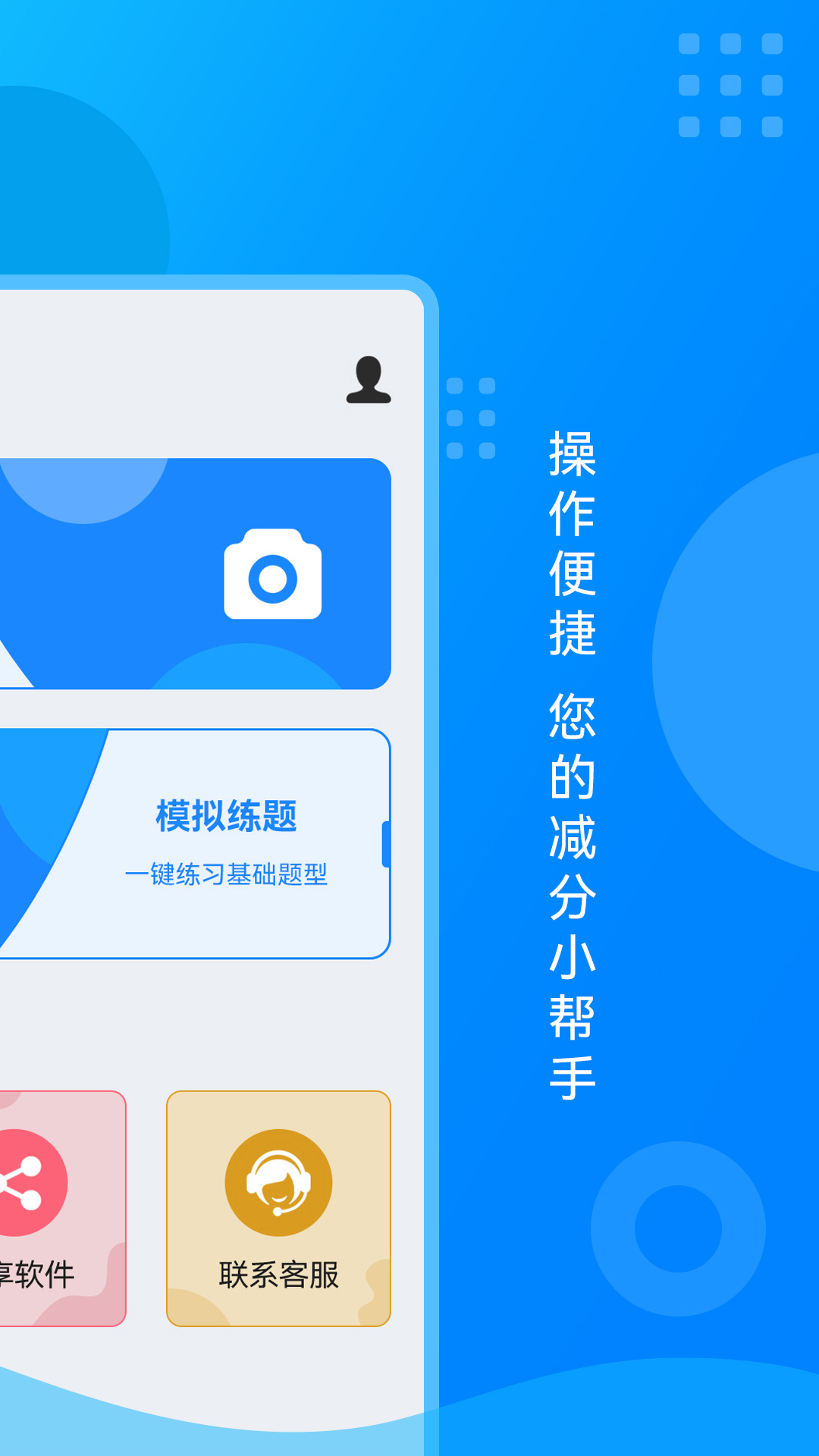 学法减分宝盒截图2