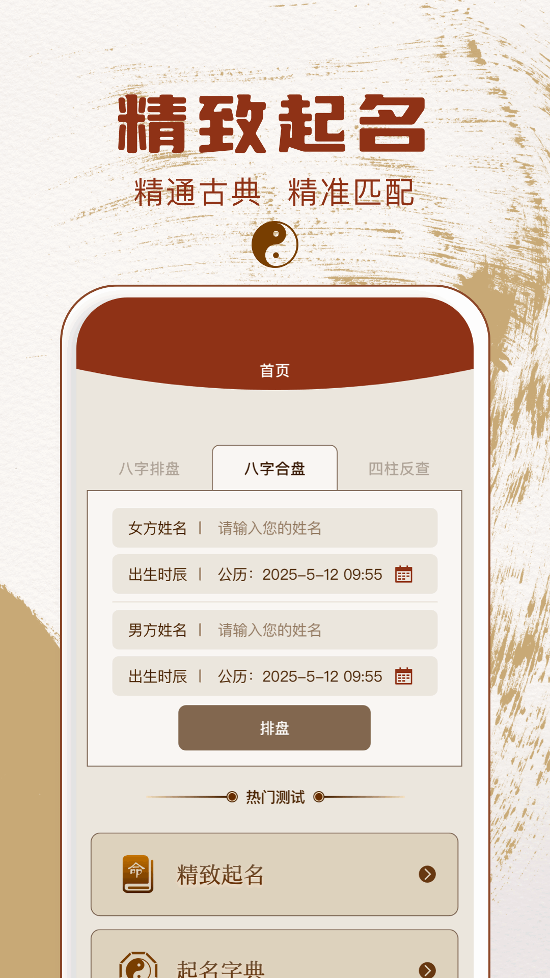 卜易局截图2