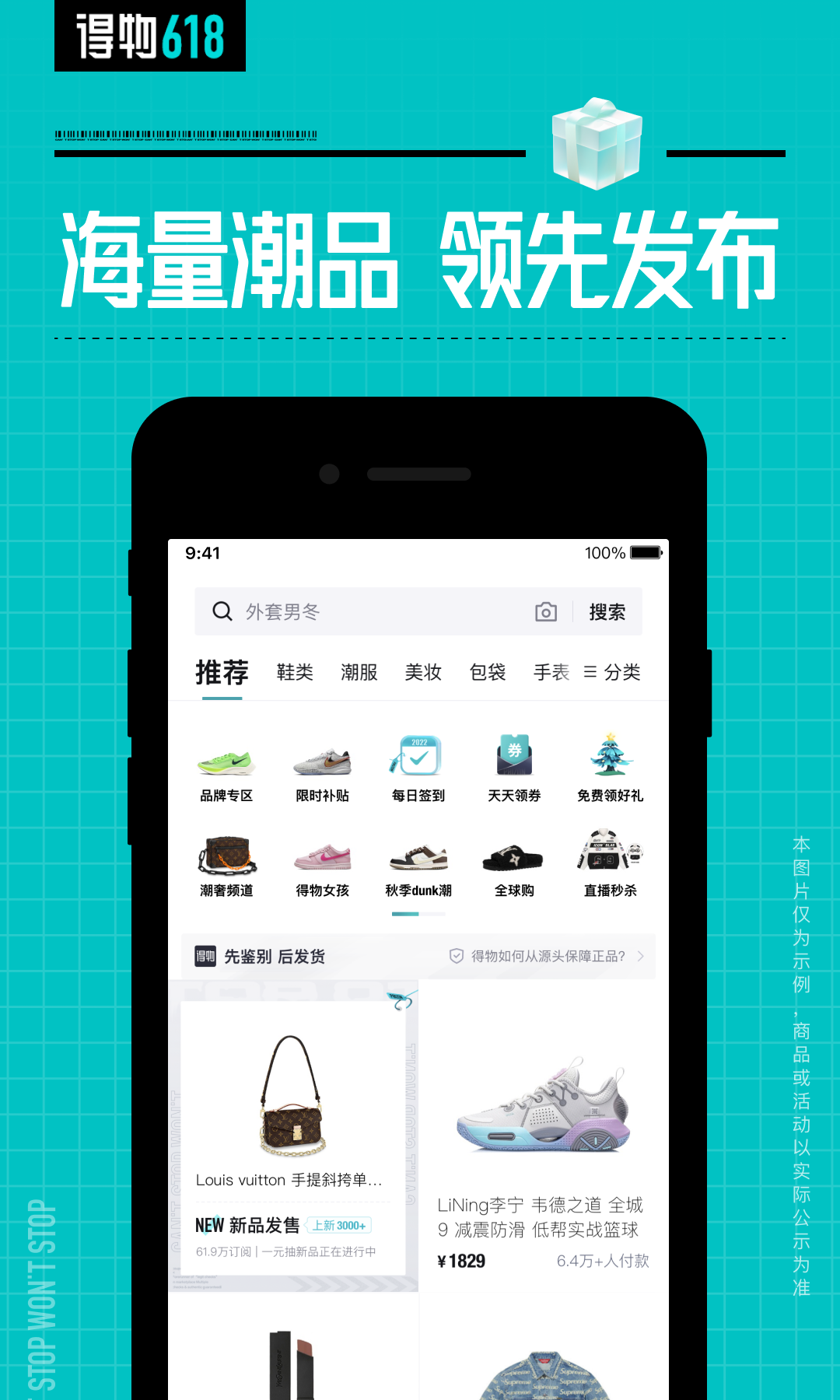 得物截图3