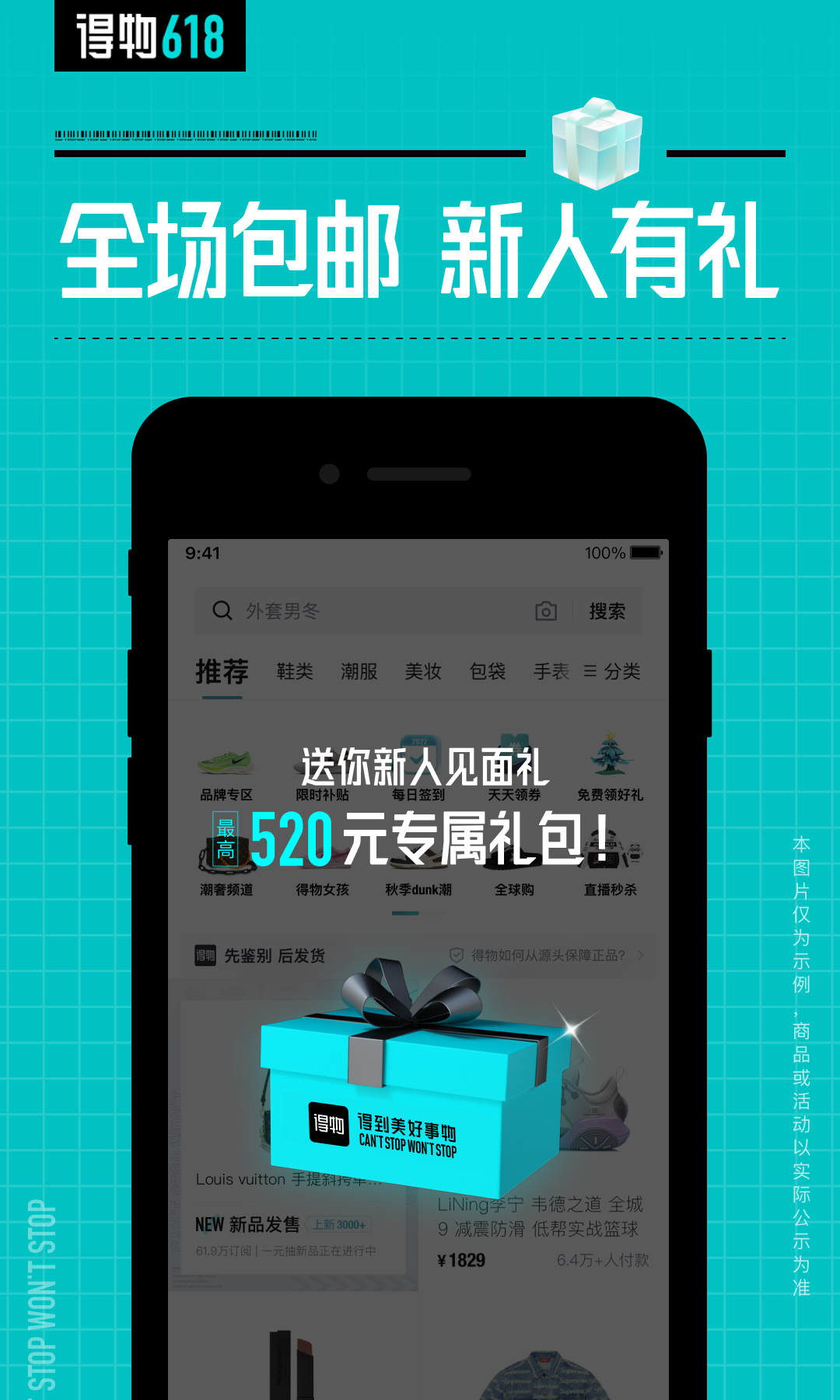 得物截图2