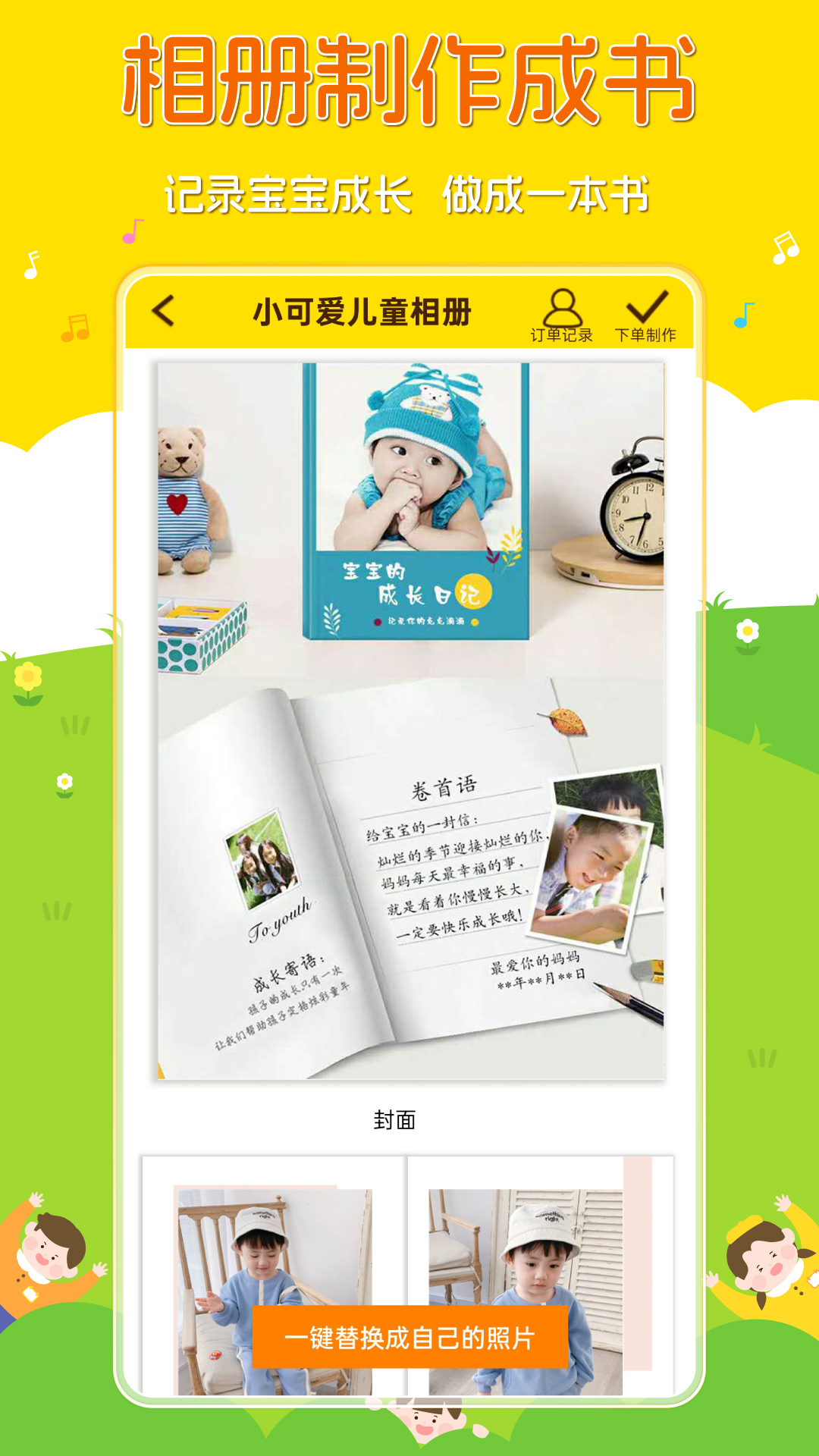 宝宝相册截图4