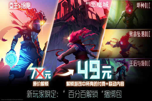 重生细胞截图1