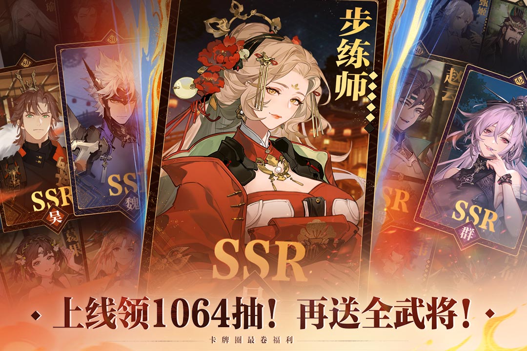 三国志幻想大陆2：枭之歌截图5