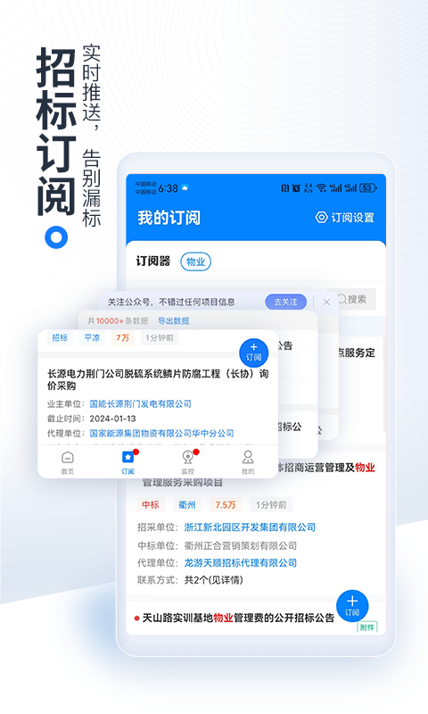 立达标讯截图4