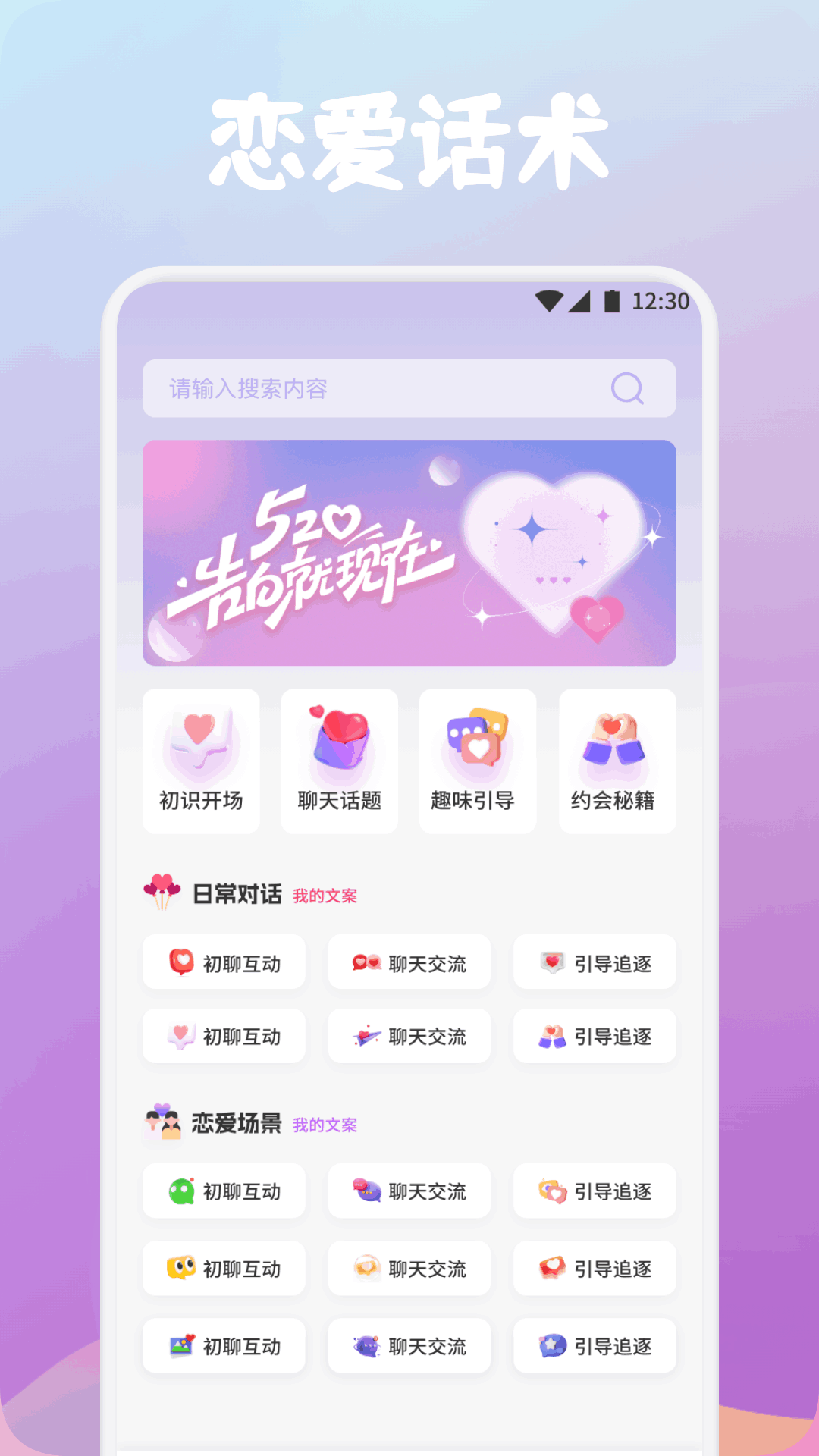 Snapcharm话术截图1