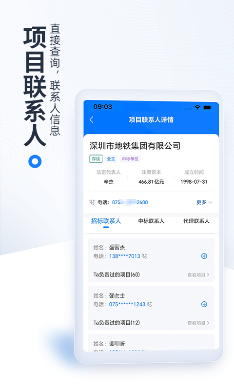 立达标讯截图3