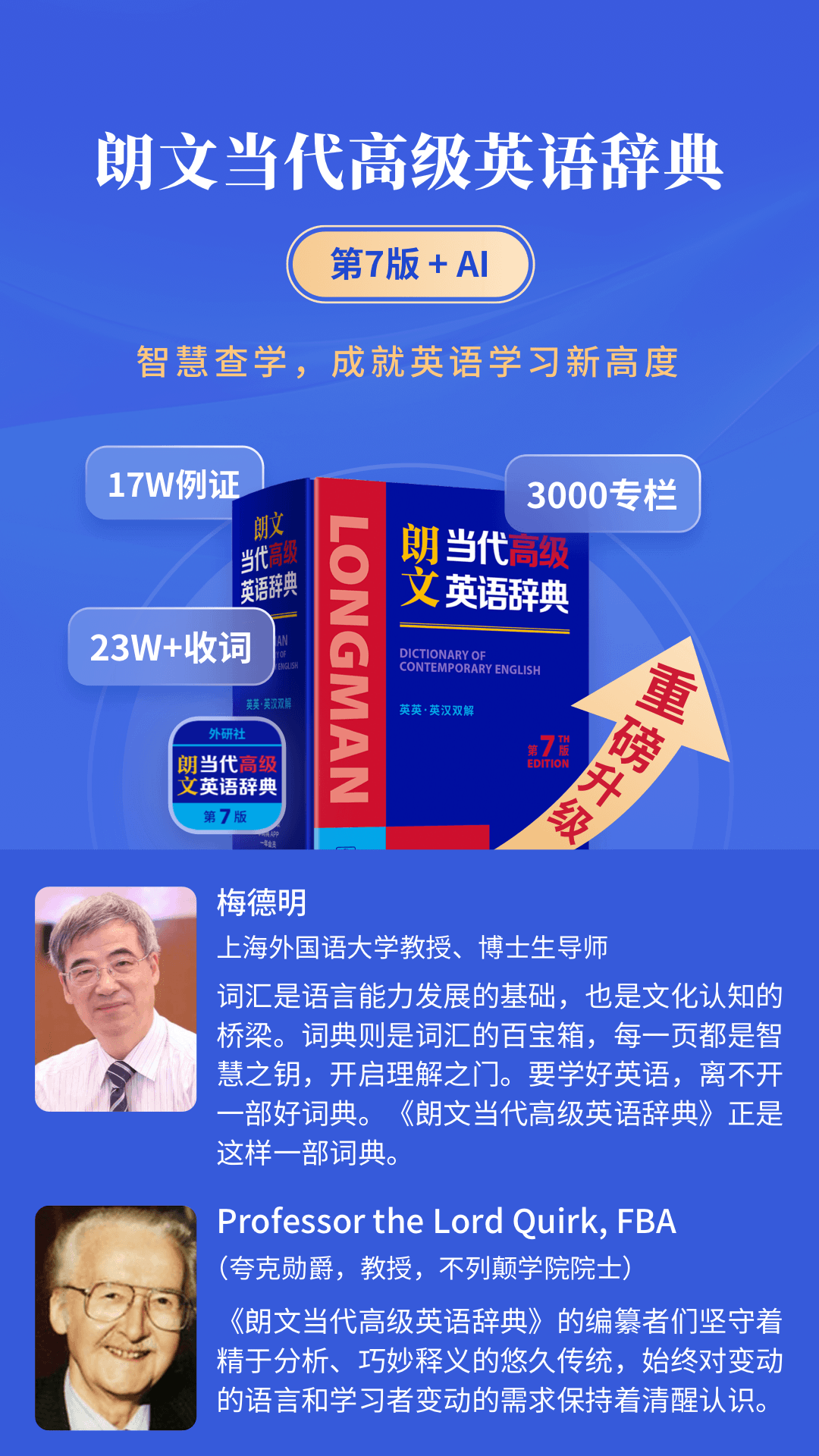 朗文当代高级英语词典v5.0.0截图5