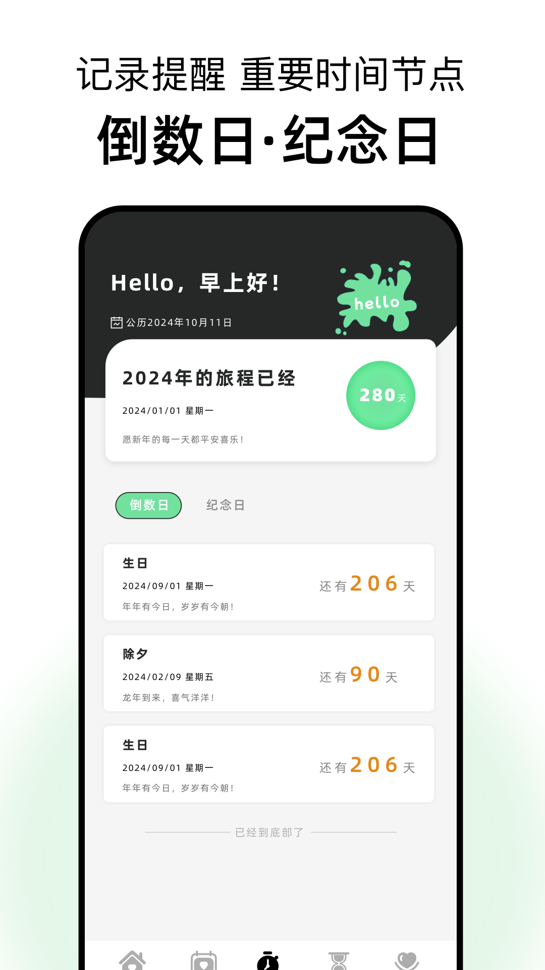 17岁截图1