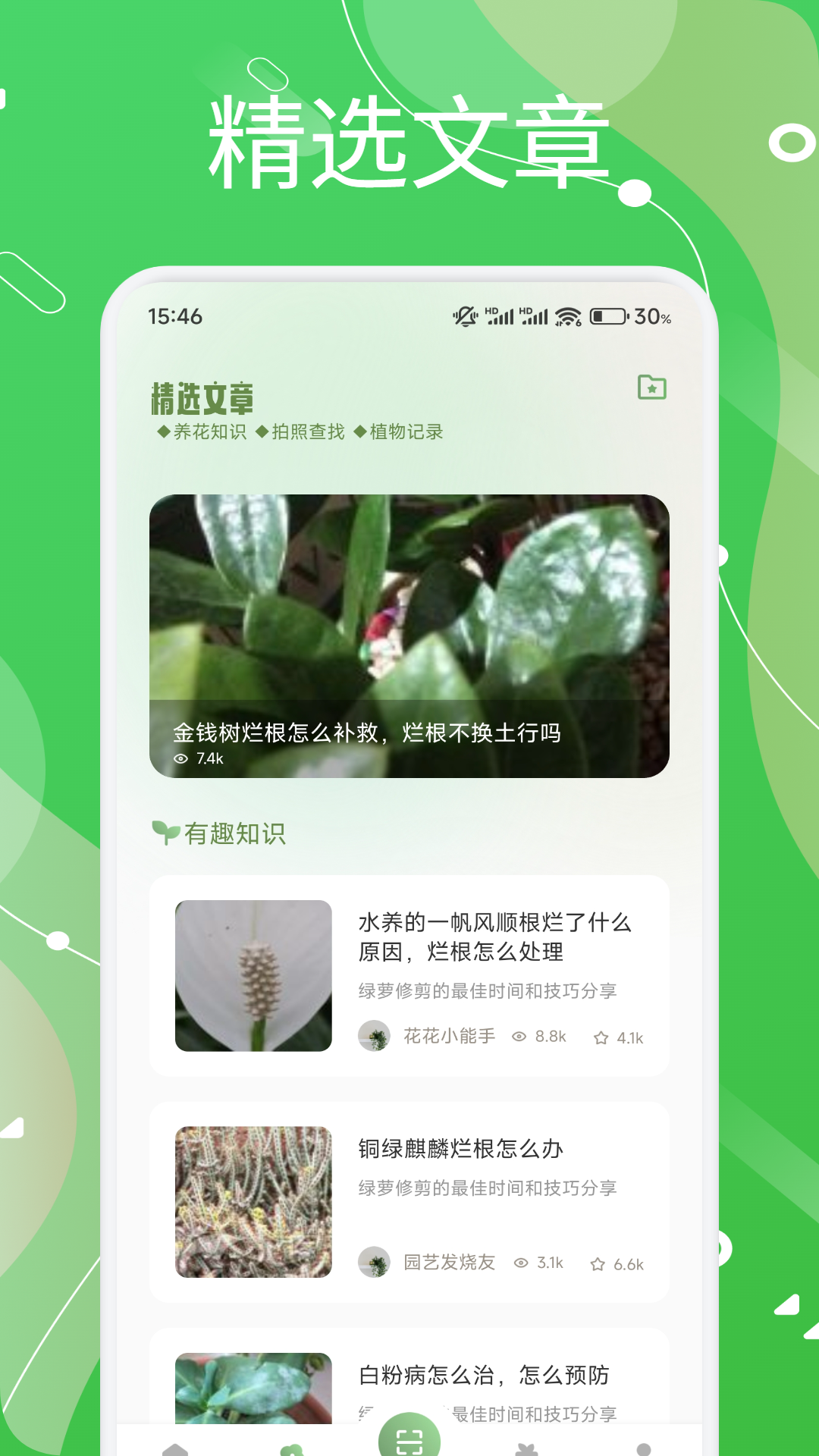 风信子截图2