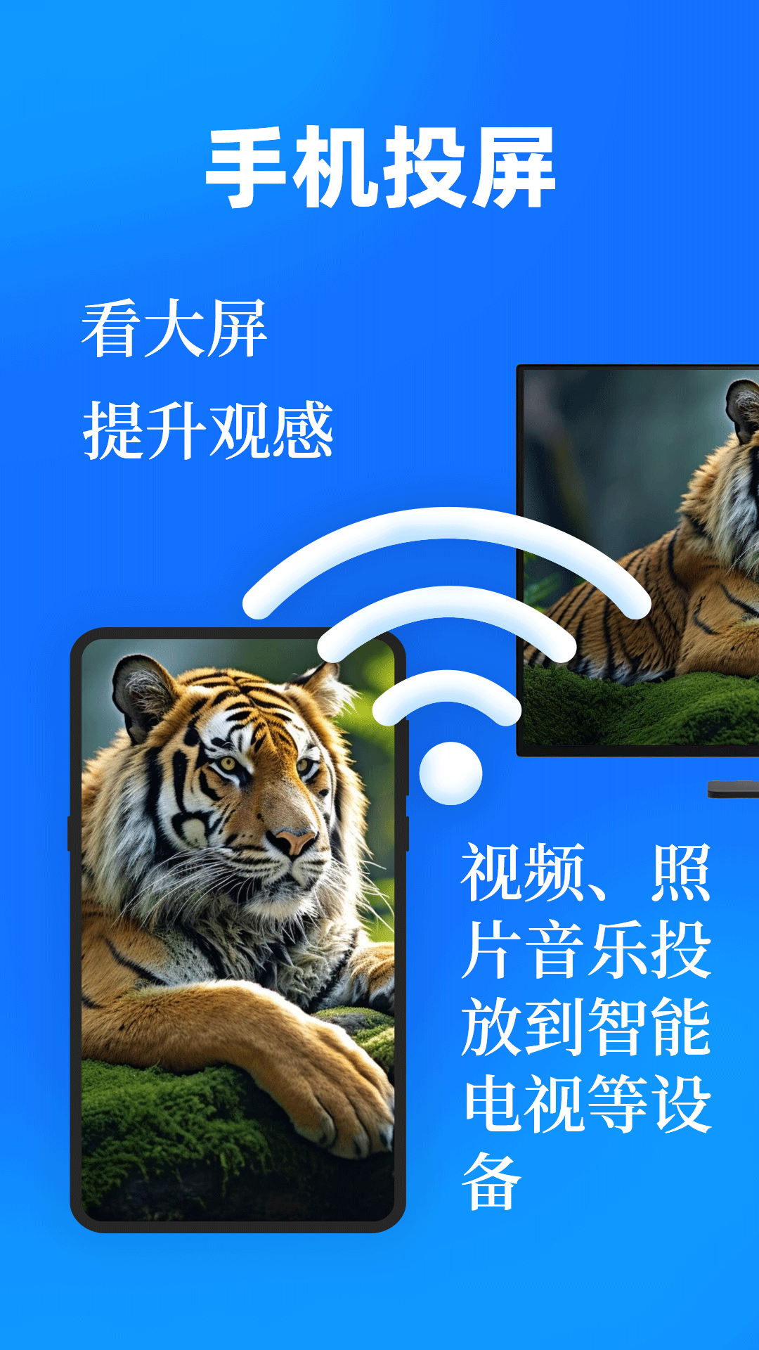 投屏eCast遥控器截图1