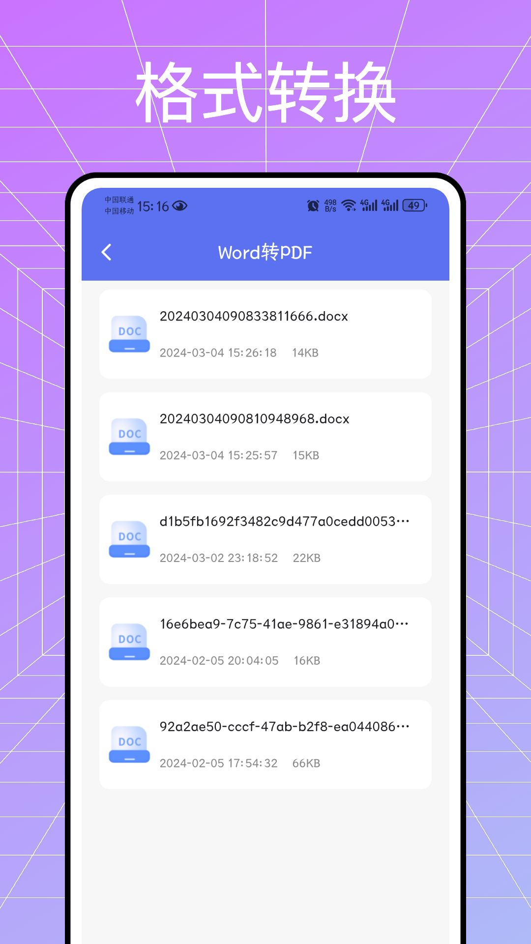 PDF24截图2