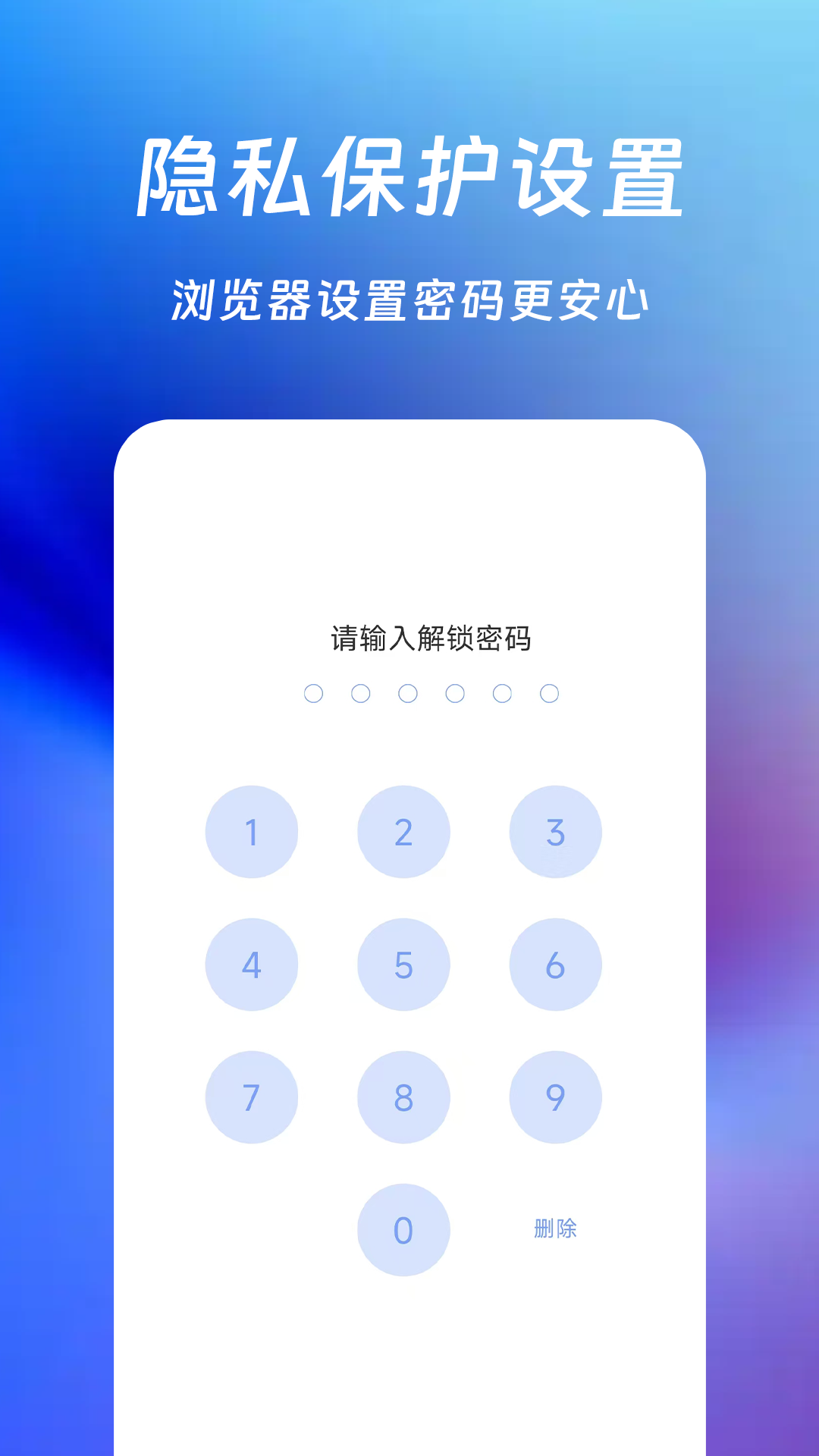 Surf浏览器截图2