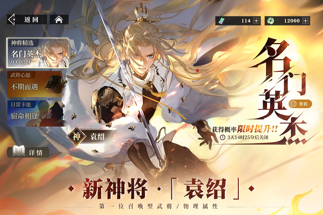 三国志幻想大陆2：枭之歌截图3