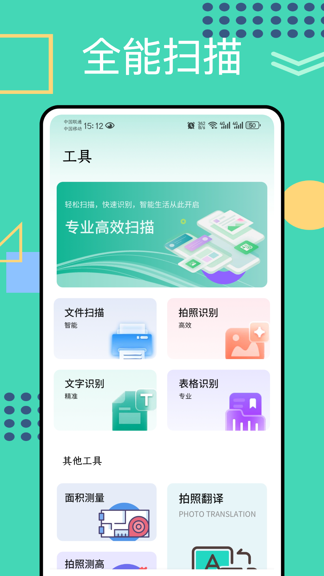 PDF24截图3