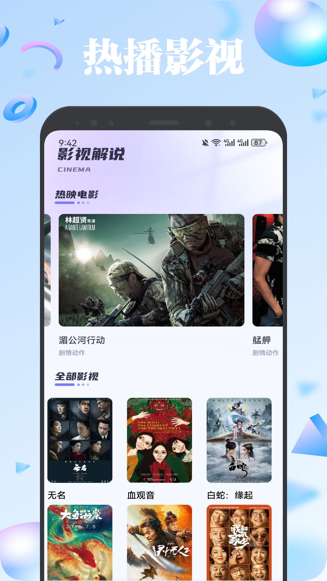 欧歌影视仓截图1