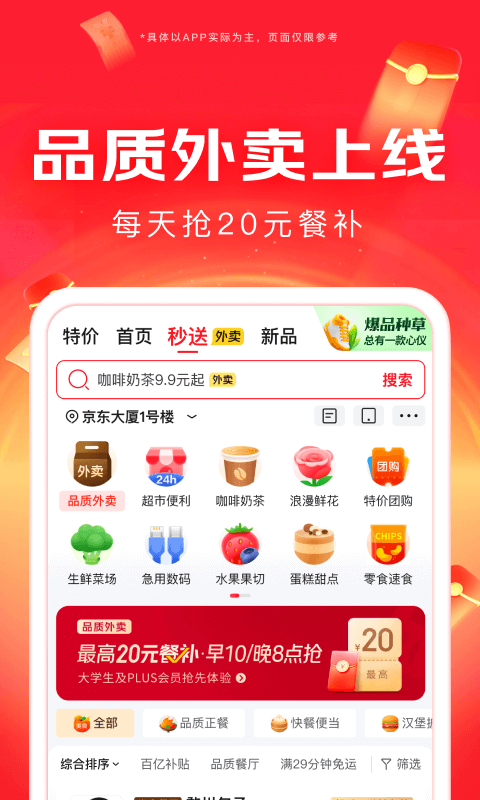 京东截图2