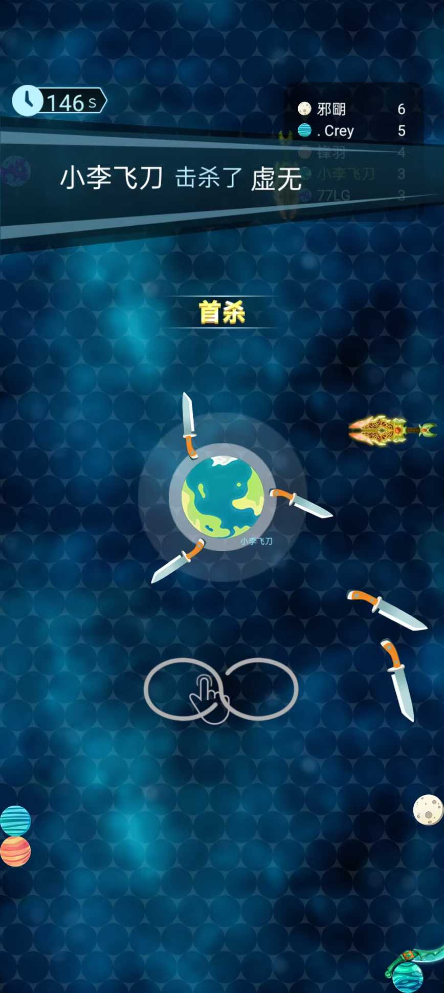 进击吧地球截图2