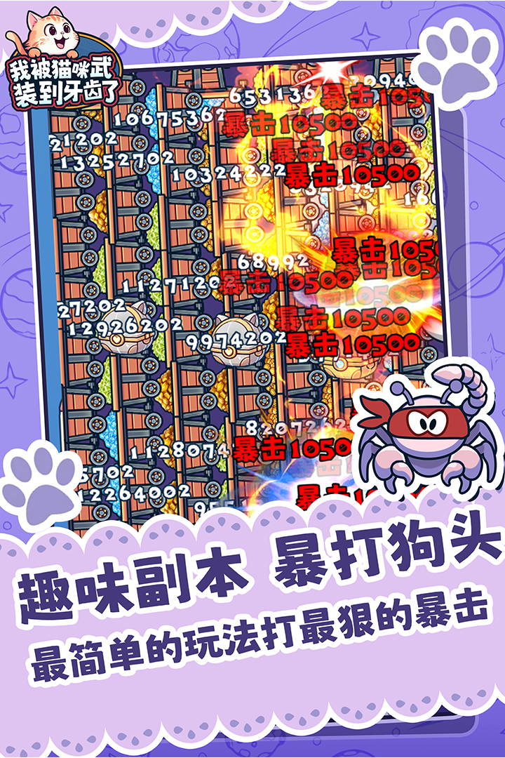 我被猫咪武装到牙齿了截图3