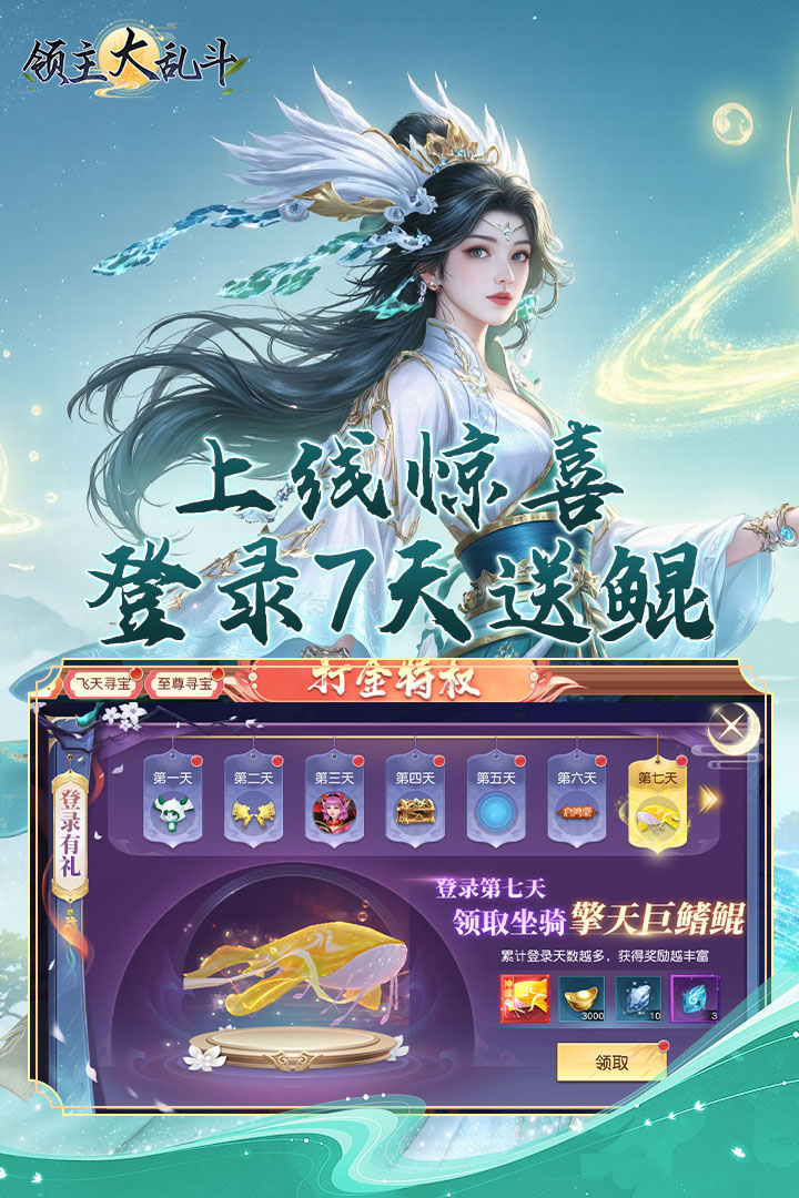 领主大乱斗截图2