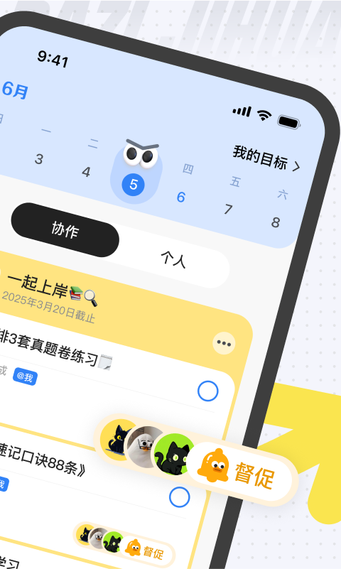 搭子计划v2.0.7截图4