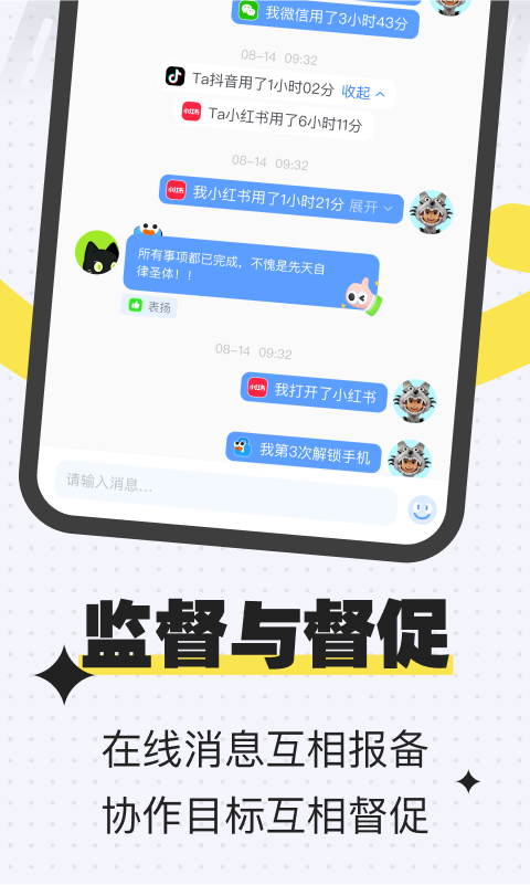 搭子计划v2.0.7截图3