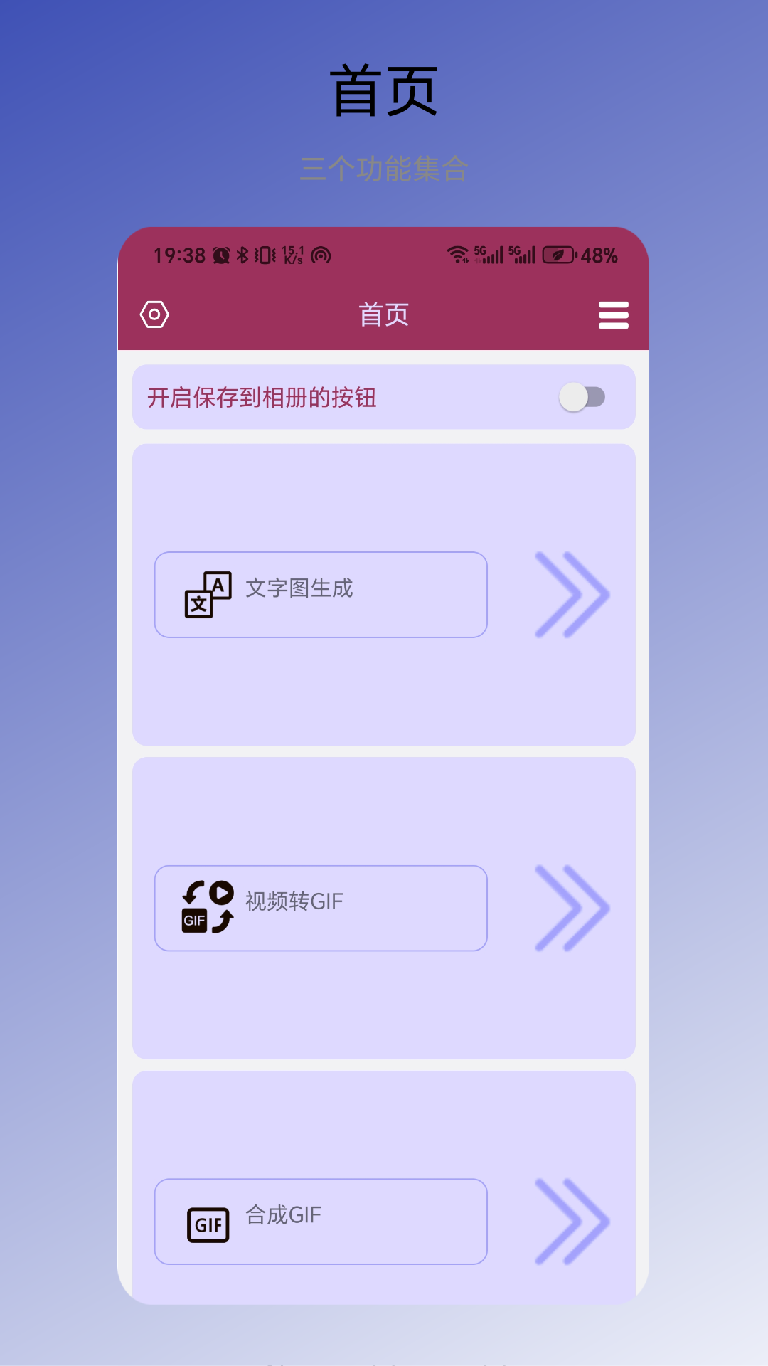 文字图生成截图3