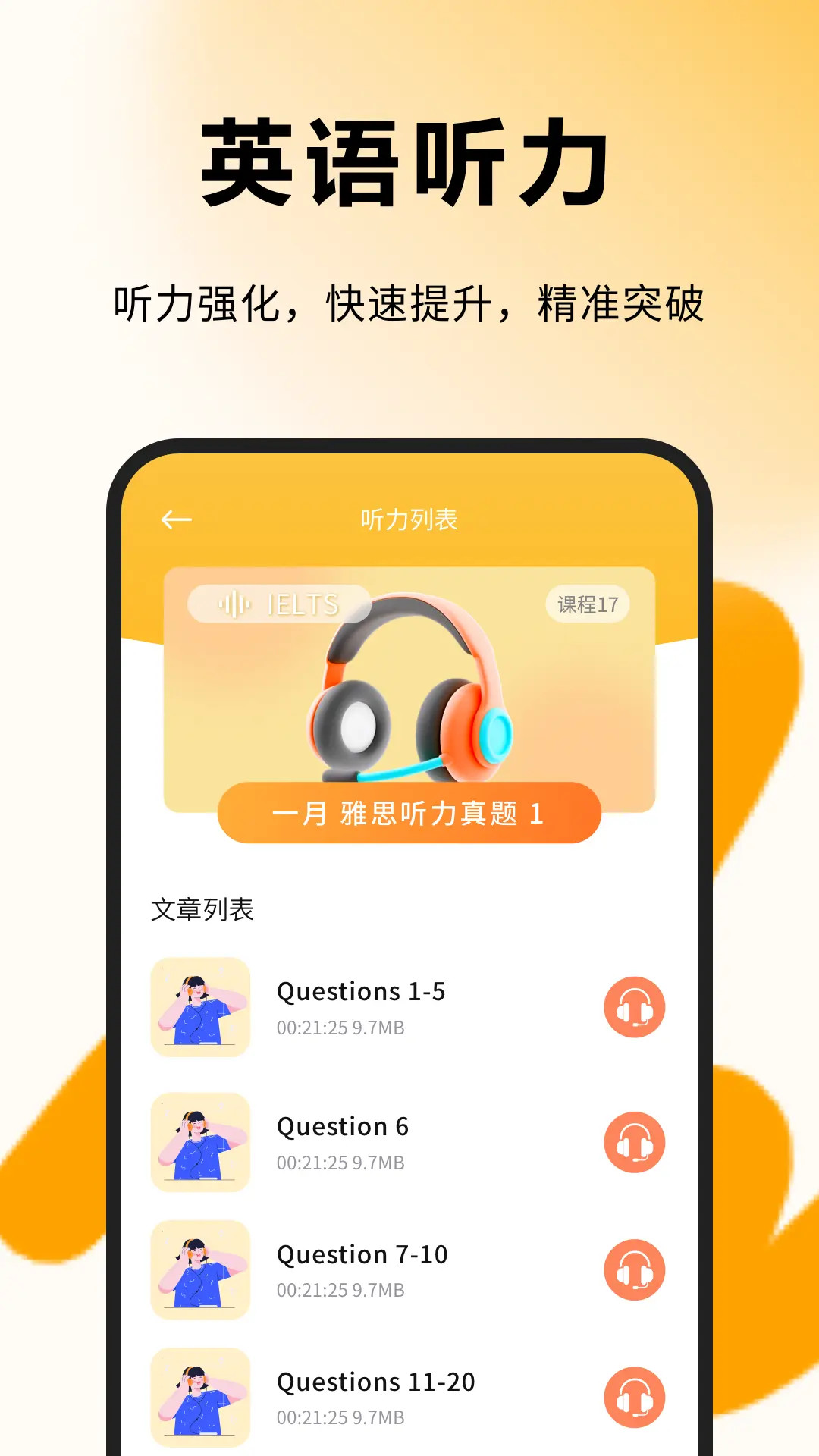 每日一句英语截图3