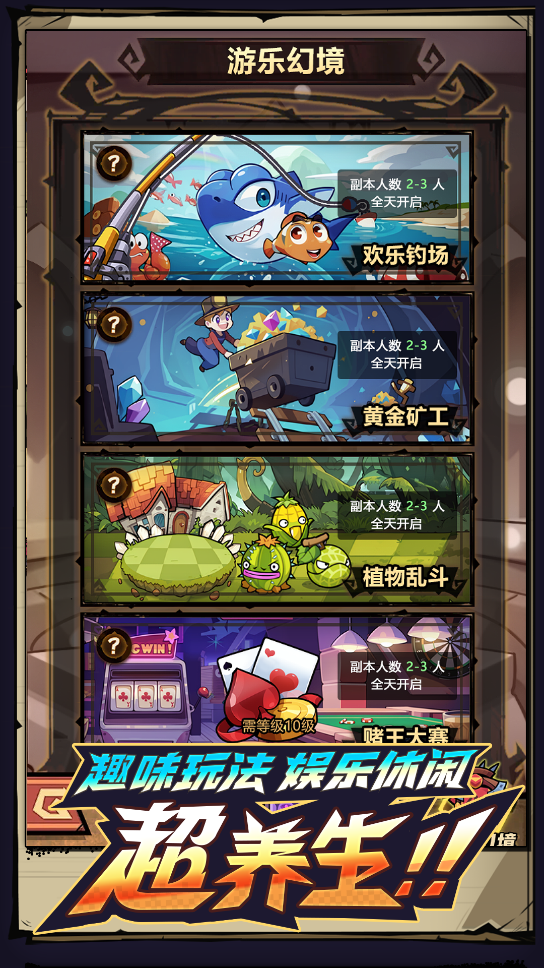 荣耀冒险王截图1