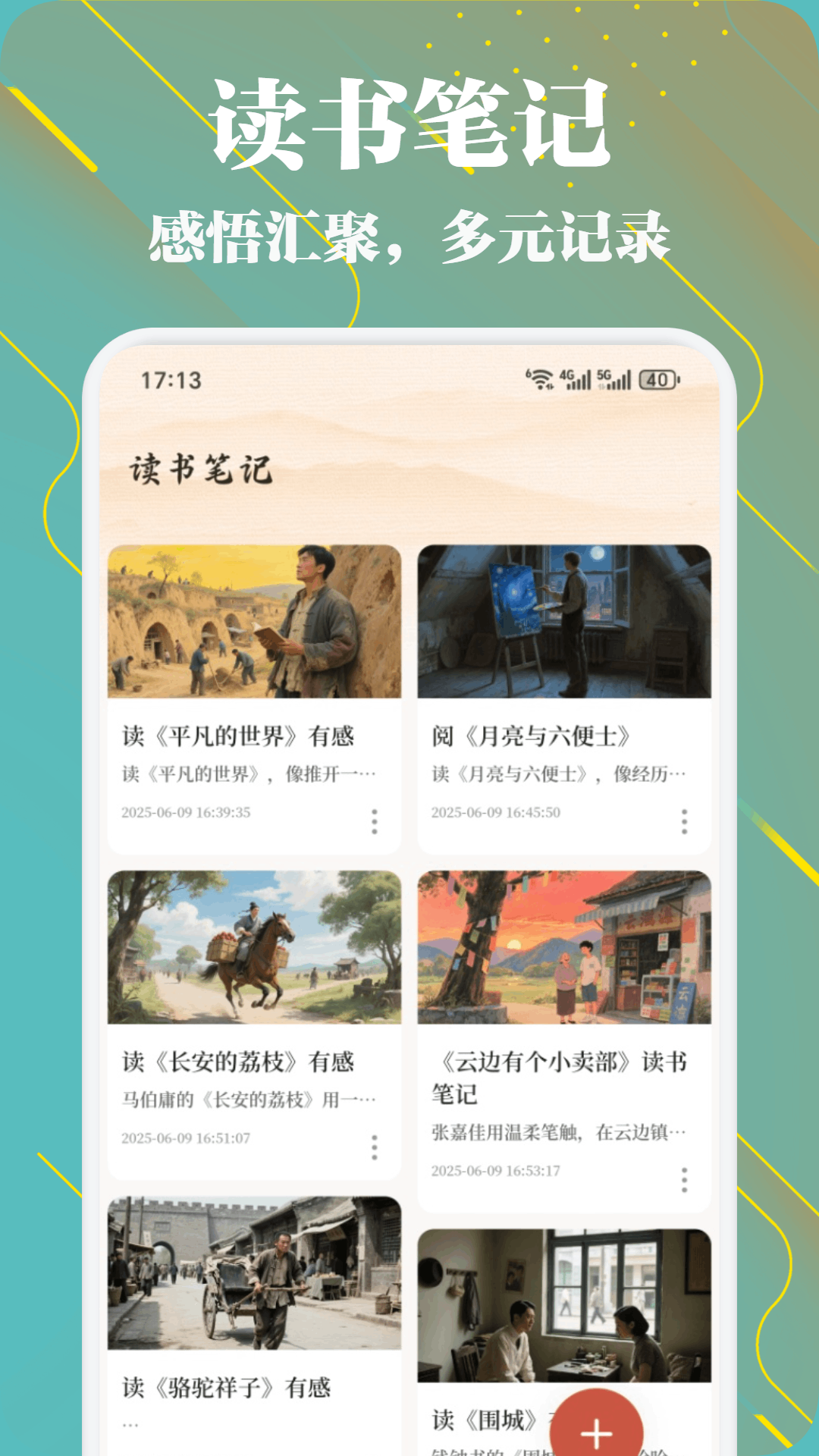 熊猫推文截图4
