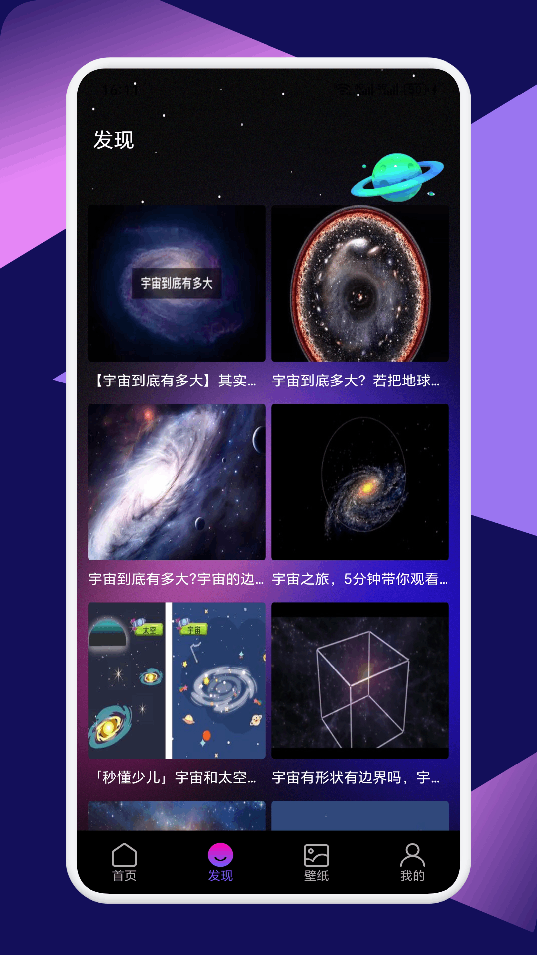星图圈截图2