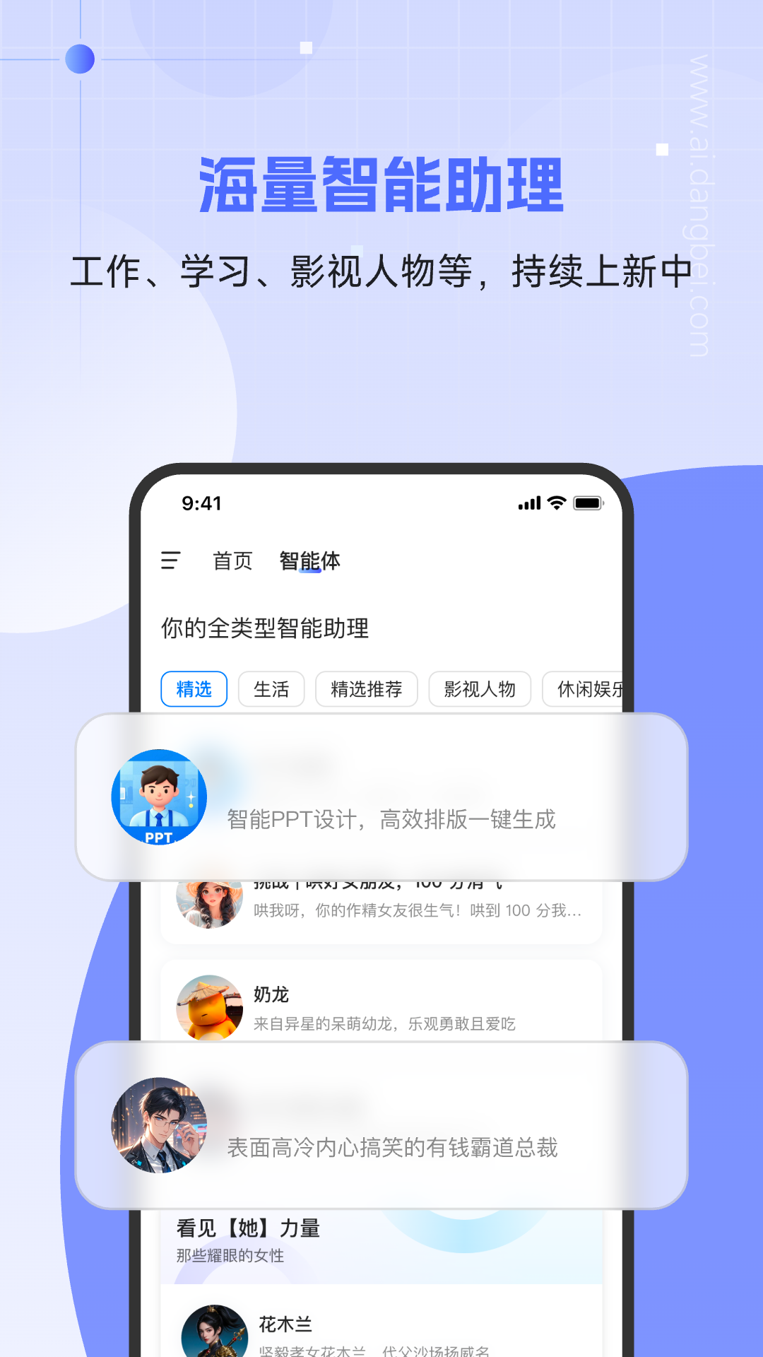 当贝AI截图3