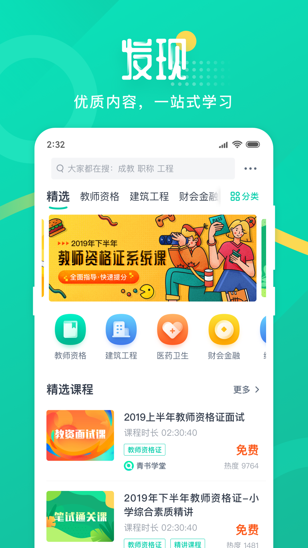 青书学堂截图1