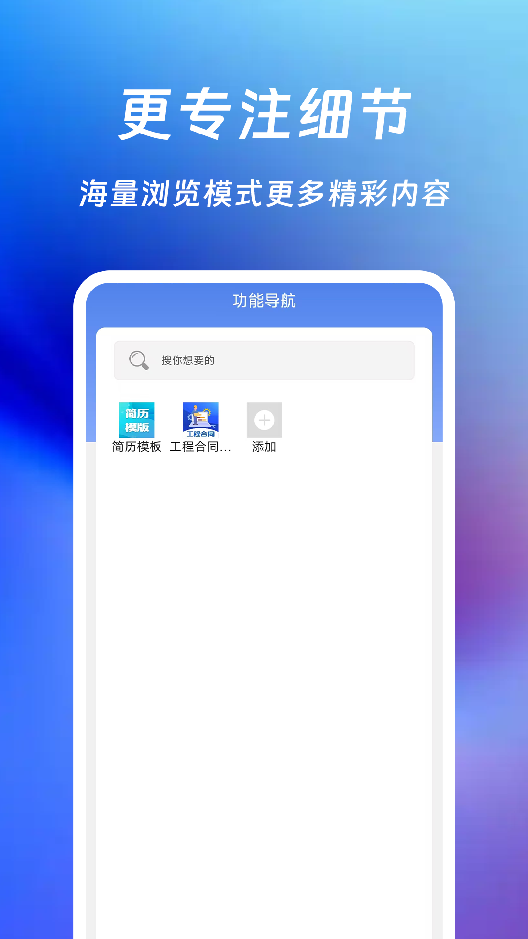 Surf浏览器截图1