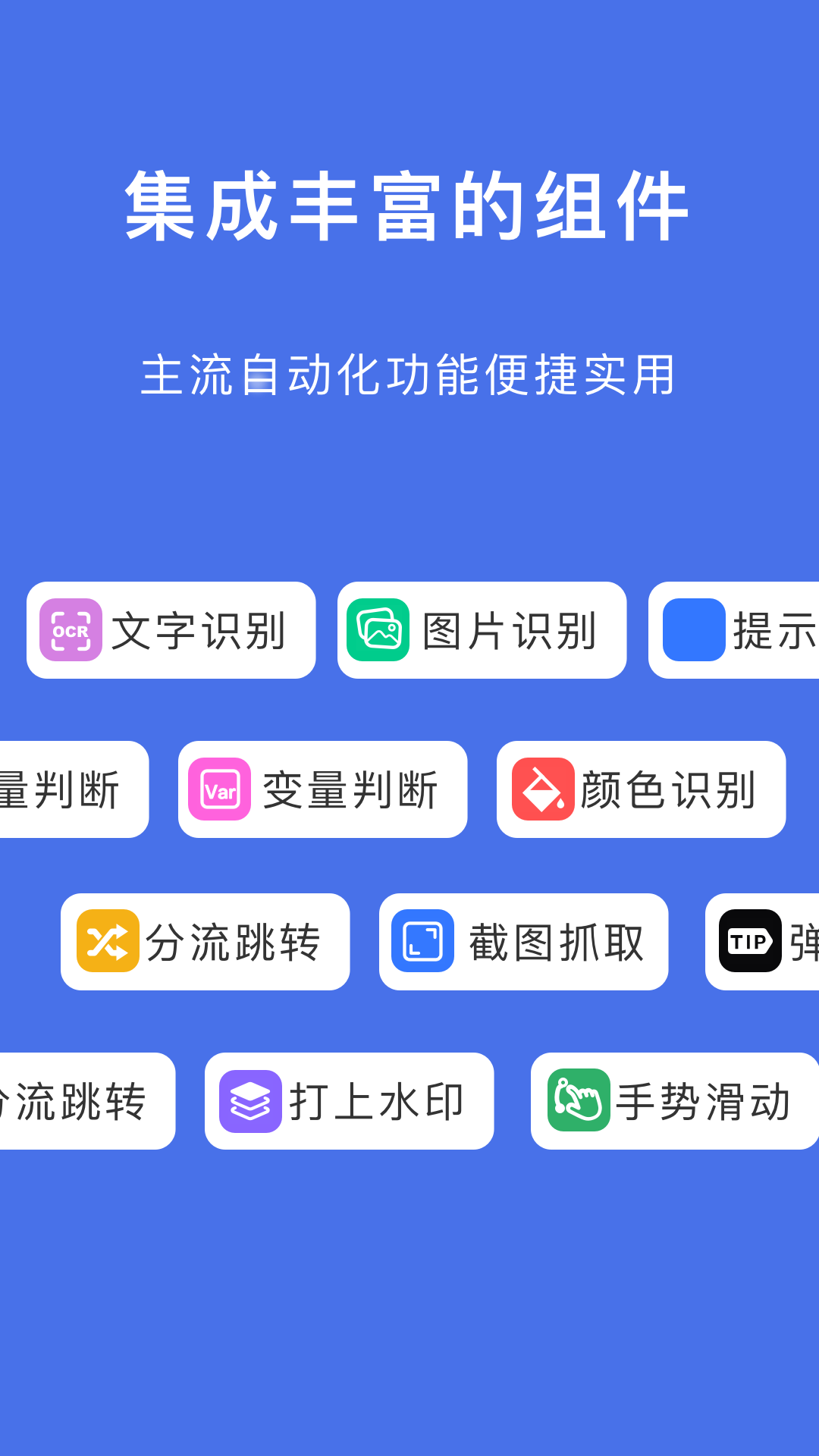 自动脚本精灵截图3