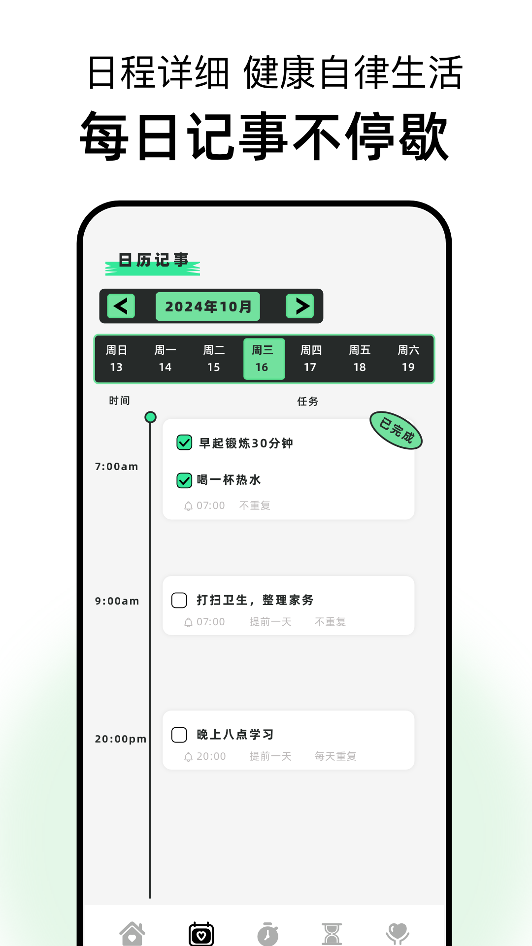 17岁截图2
